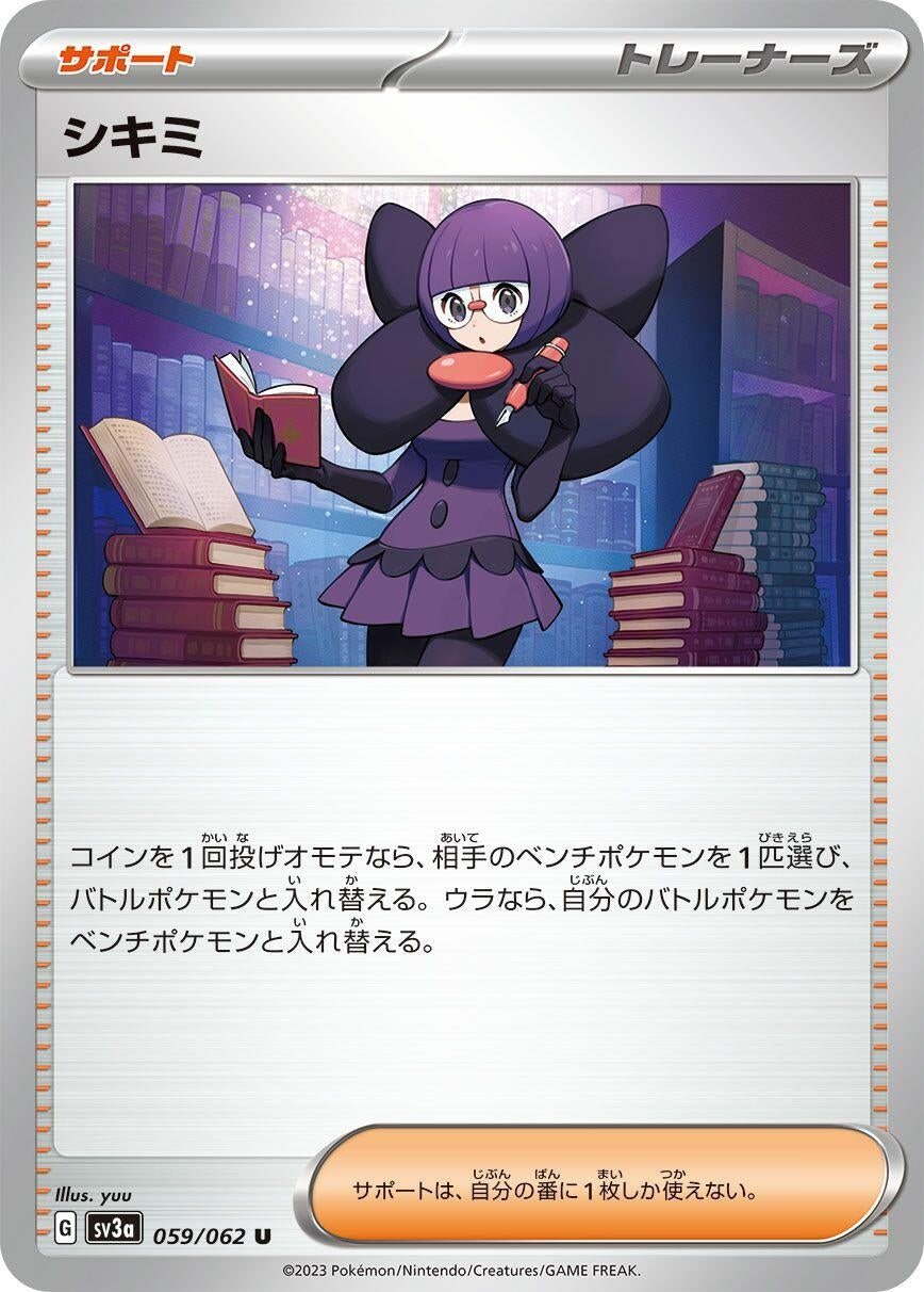 Image for Shauntal (SV3a: Raging Surf) (059/062) - Pokemon Japan