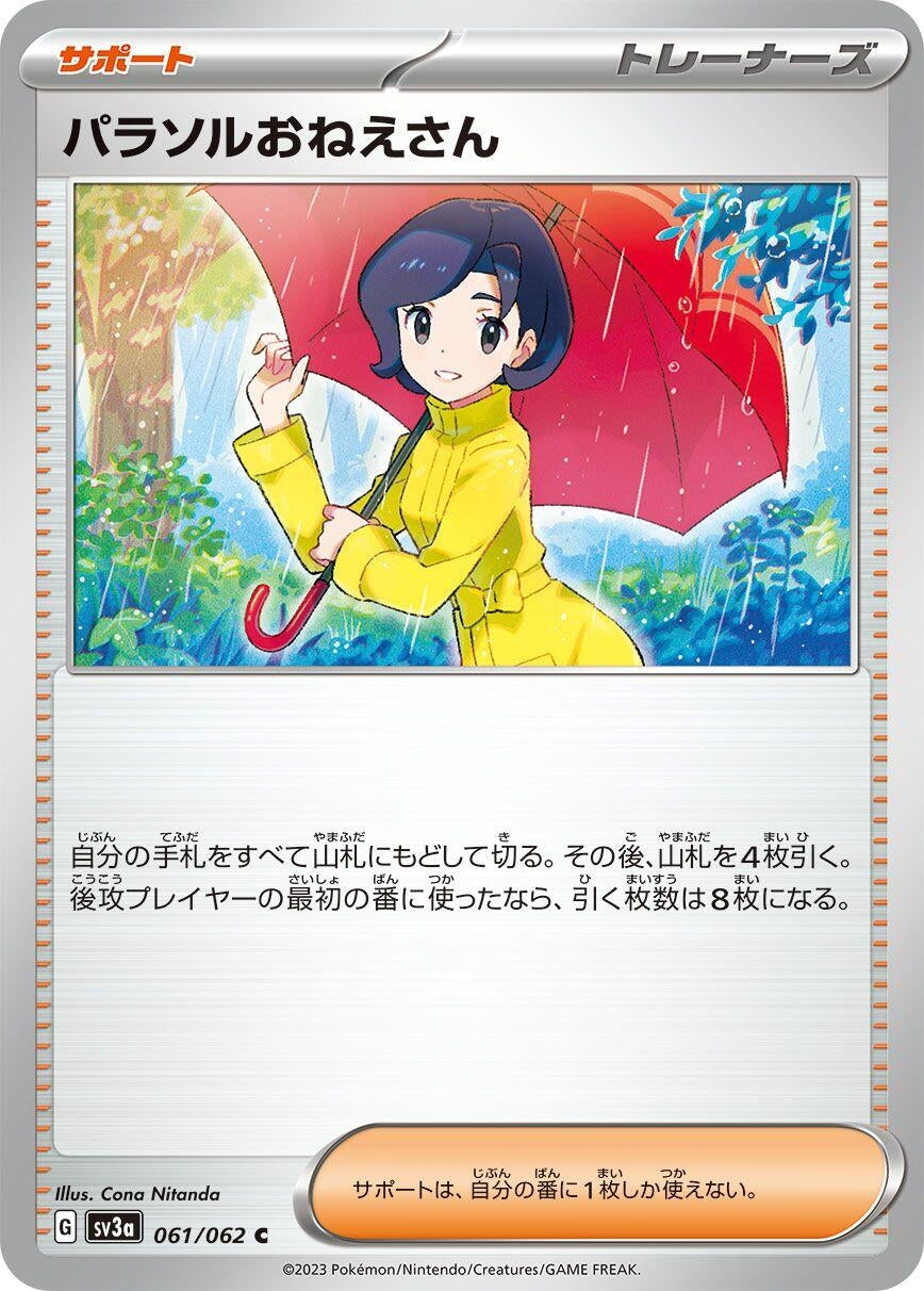 Image for Parasol Lady (SV3a: Raging Surf) (061/062) - Pokemon Japan