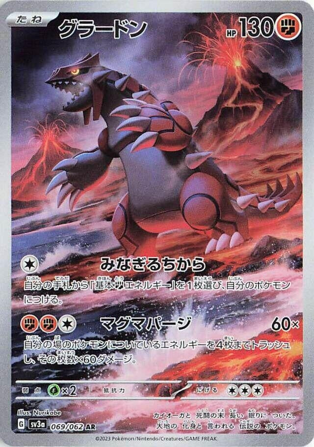 Image for Groudon (SV3a: Raging Surf) (069/062) - Pokemon Japan