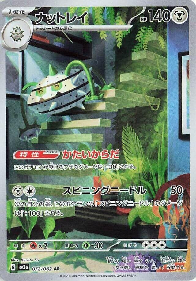 Image for Ferrothorn (SV3a: Raging Surf) (072/062) - Pokemon Japan