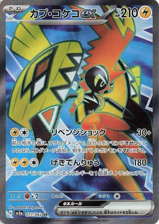 Image for Tapu Koko ex (SV3a: Raging Surf) (077/062) - Pokemon Japan