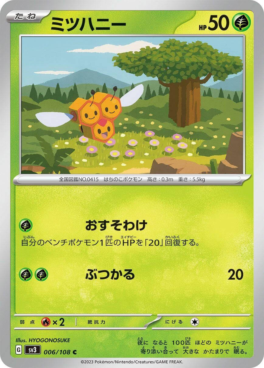 Image for Combee (SV3: Ruler of the Black Flame) (006/108) - Pokemon Japan