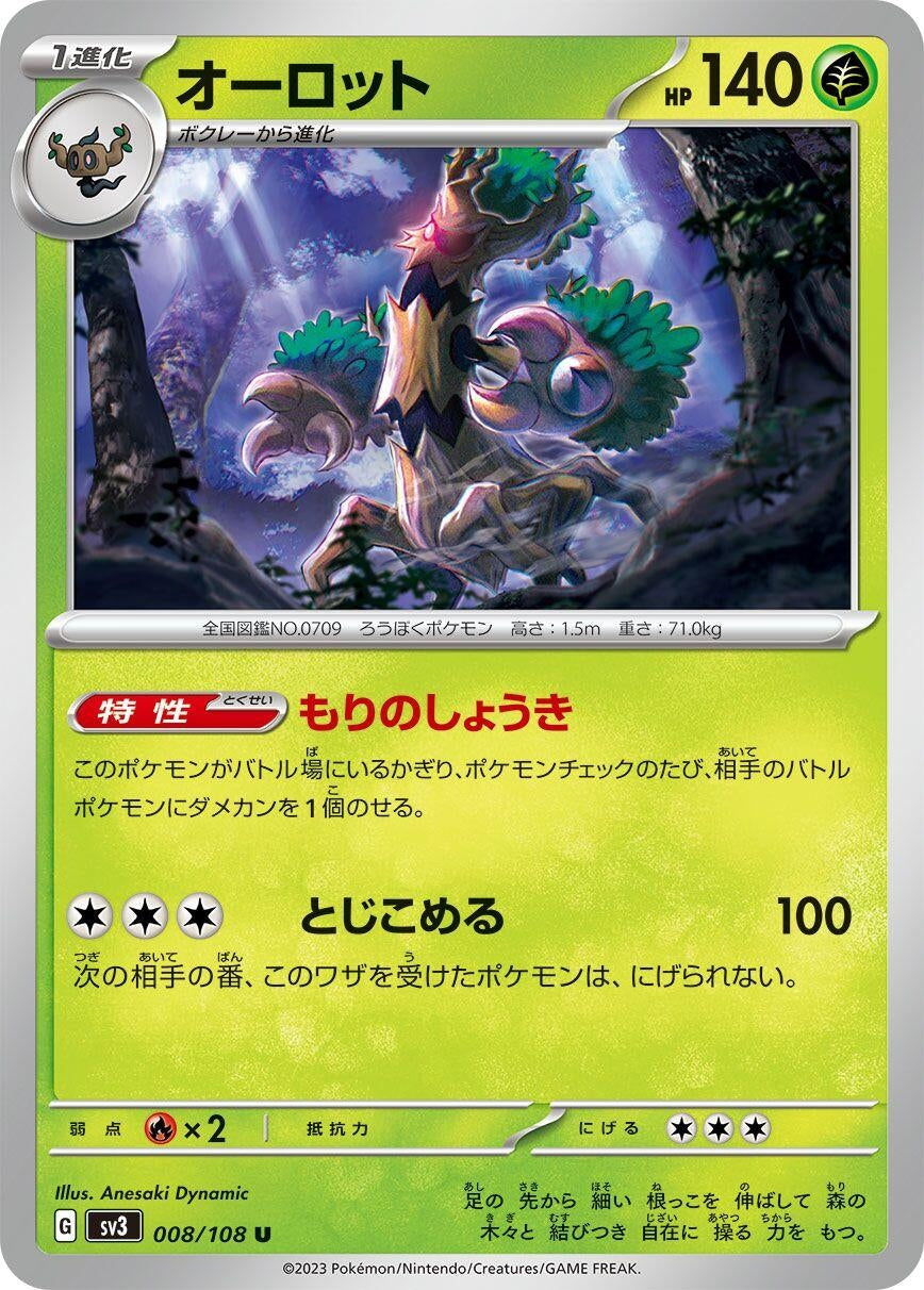 Image for Trevenant (SV3: Ruler of the Black Flame) (008/108) - Pokemon Japan