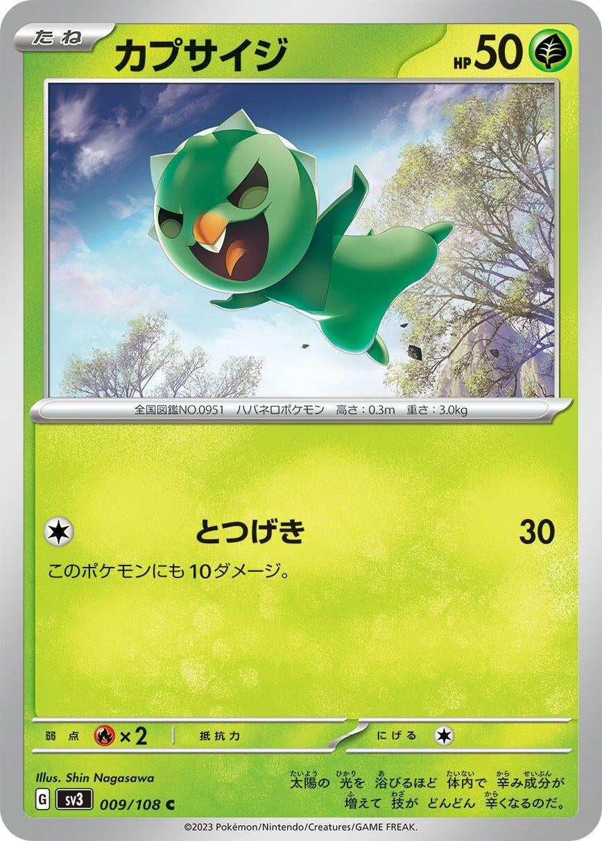 Image for Capsakid (SV3: Ruler of the Black Flame) (009/108) - Pokemon Japan