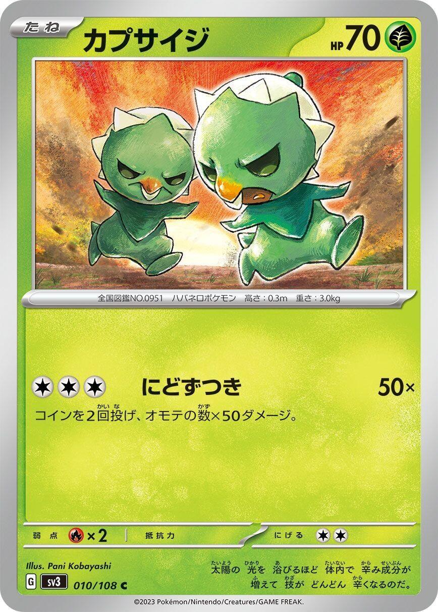 Image for Capsakid (SV3: Ruler of the Black Flame) (010/108) - Pokemon Japan