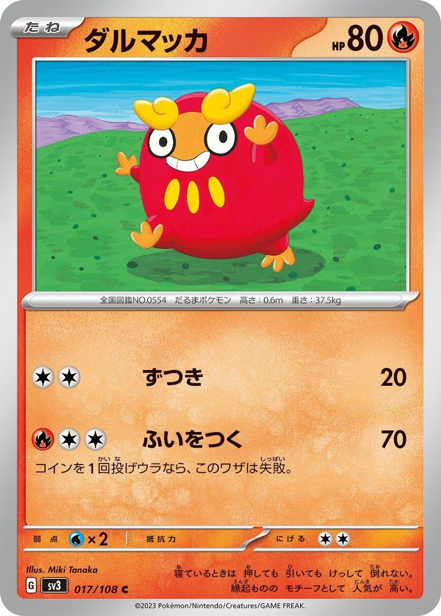 Image for Darumaka (SV3: Ruler of the Black Flame) (017/108) - Pokemon Japan