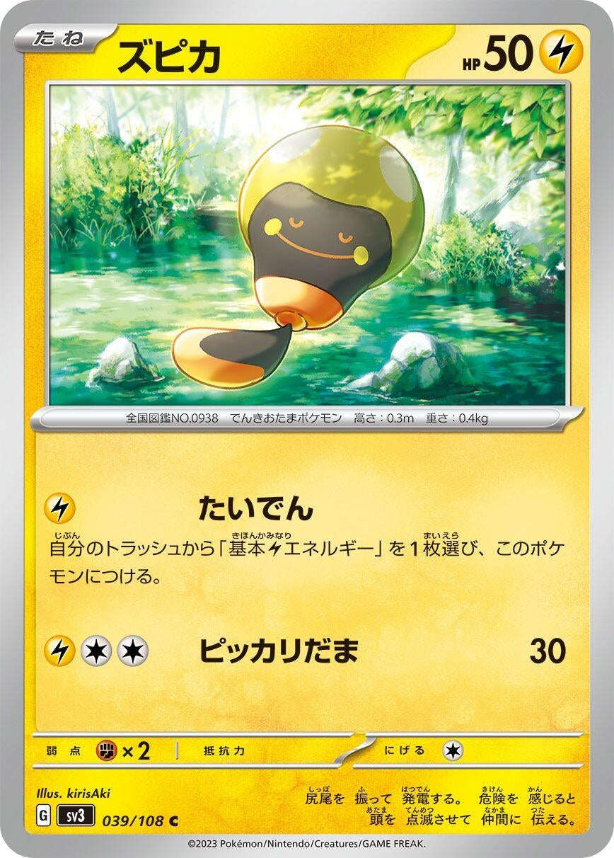 Image for Tadbulb (SV3: Ruler of the Black Flame) (039/108) - Pokemon Japan