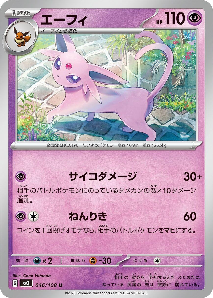 Image for Espeon (SV3: Ruler of the Black Flame) (046/108) - Pokemon Japan