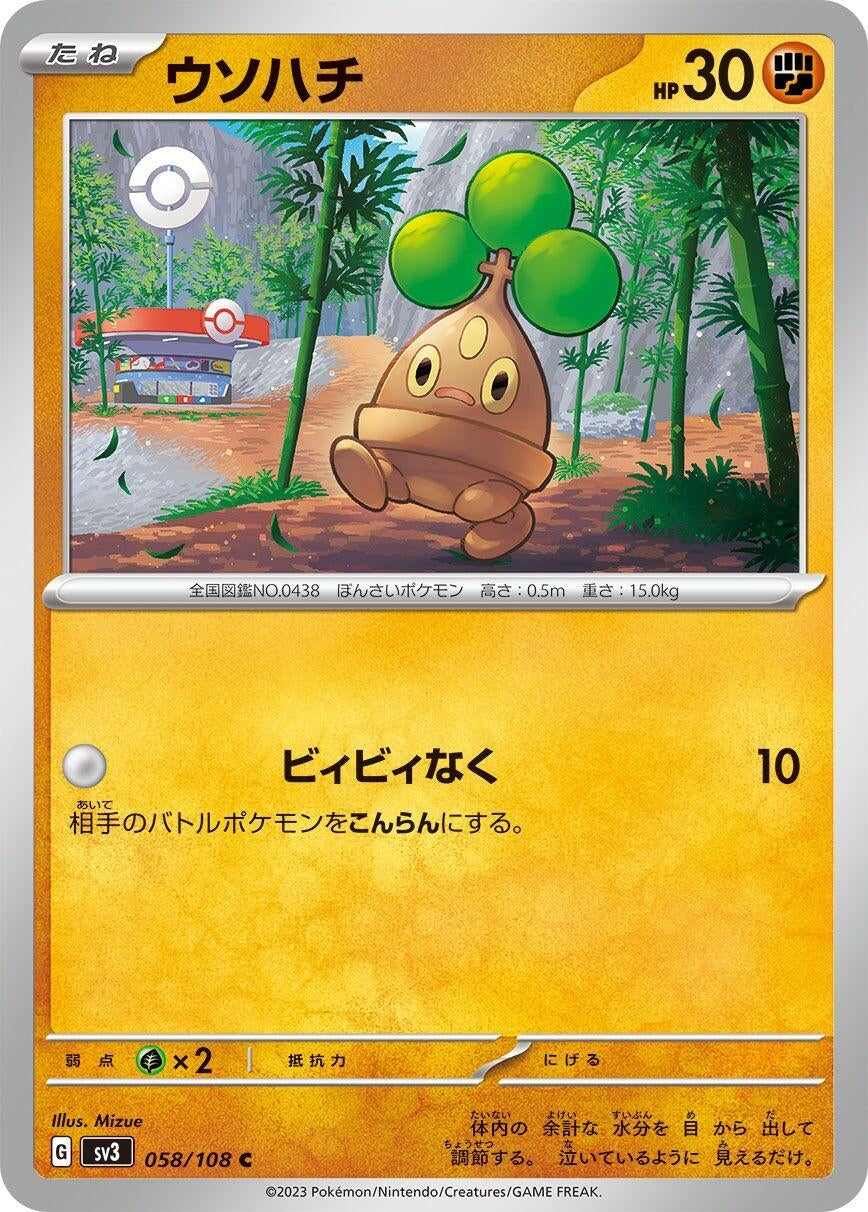 Image for Bonsly (SV3: Ruler of the Black Flame) (058/108) - Pokemon Japan