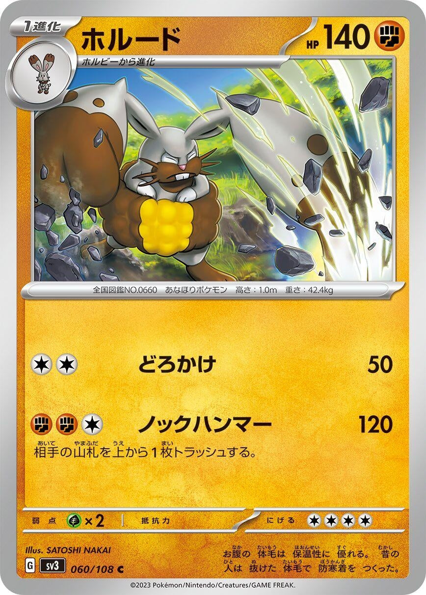 Image for Diggersby (SV3: Ruler of the Black Flame) (060/108) - Pokemon Japan