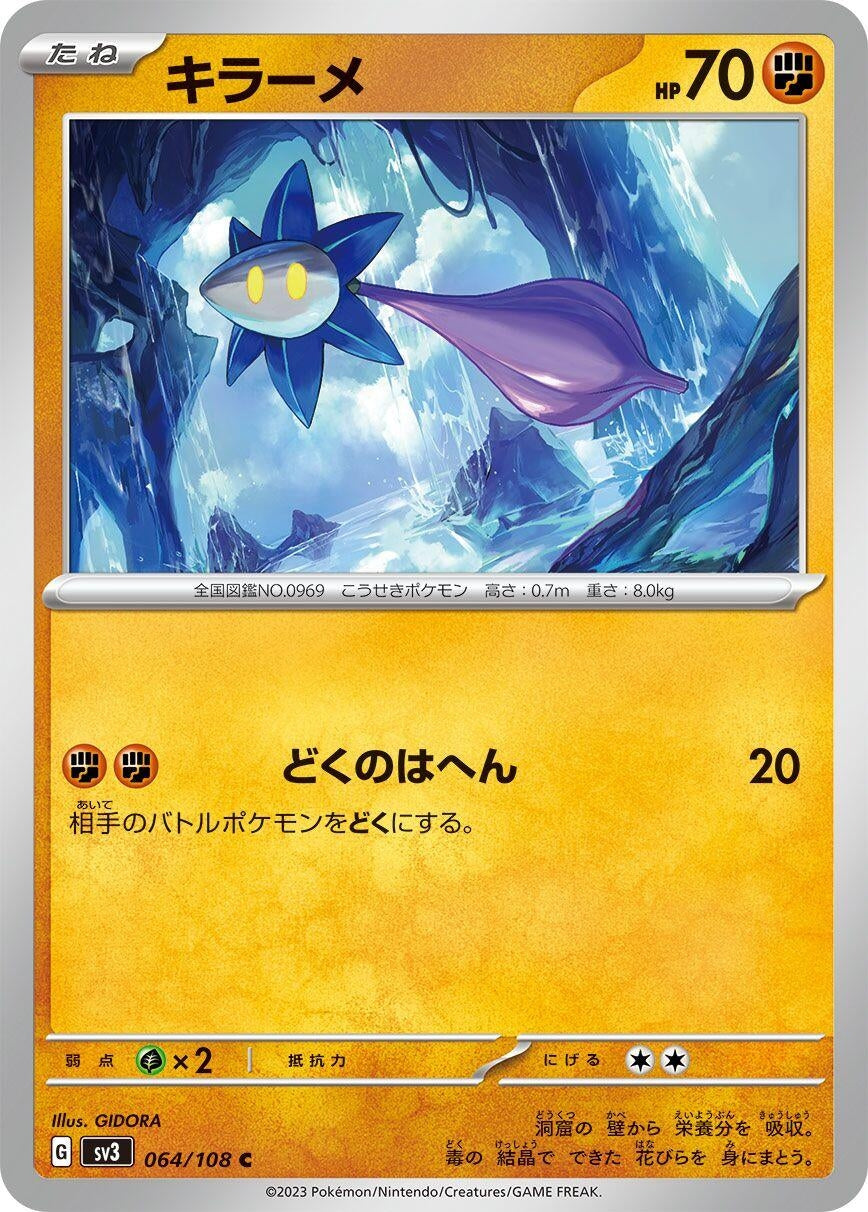 Image for Glimmet (SV3: Ruler of the Black Flame) (064/108) - Pokemon Japan