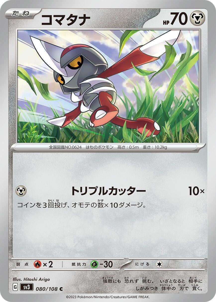 Image for Pawniard (SV3: Ruler of the Black Flame) (080/108) - Pokemon Japan