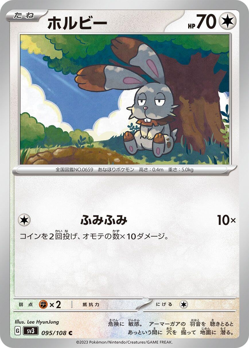 Image for Bunnelby (SV3: Ruler of the Black Flame) (095/108) - Pokemon Japan