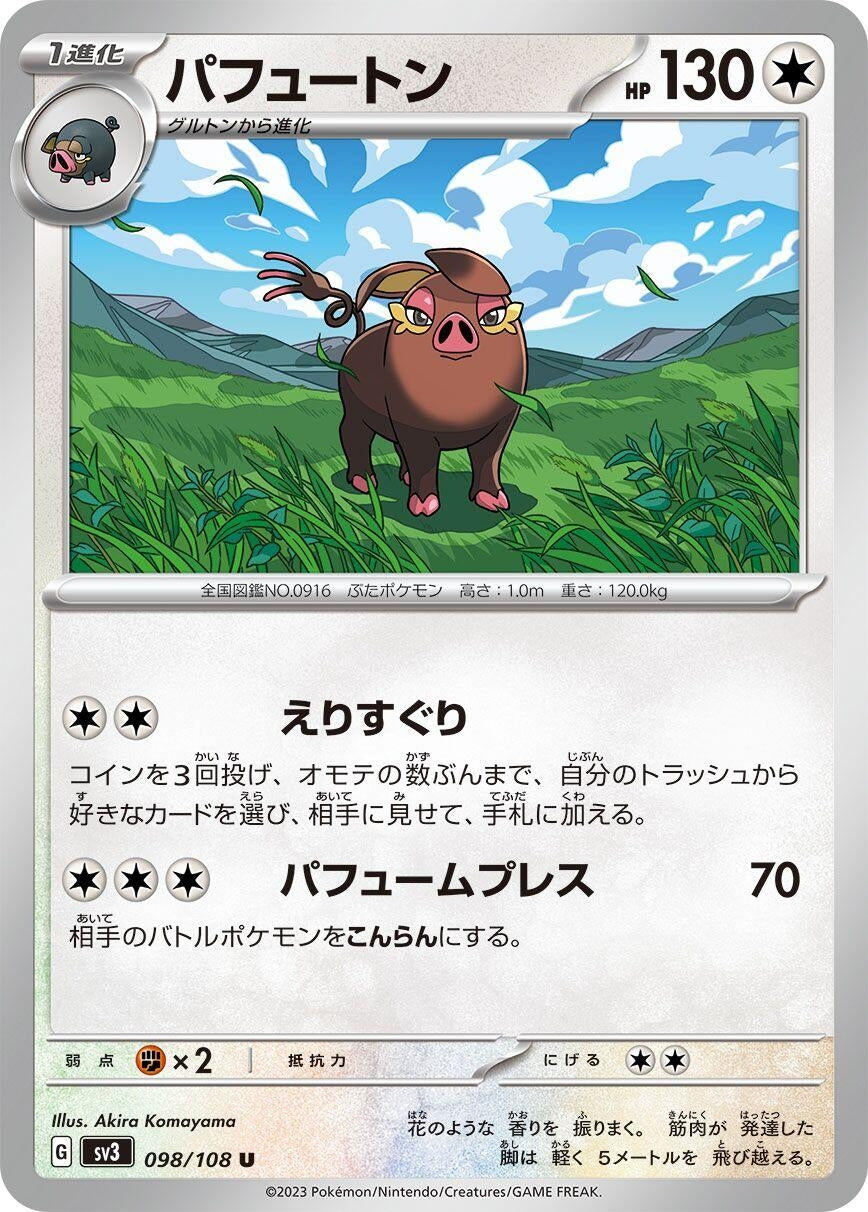 Image for Oinkologne (SV3: Ruler of the Black Flame) (098/108) - Pokemon Japan