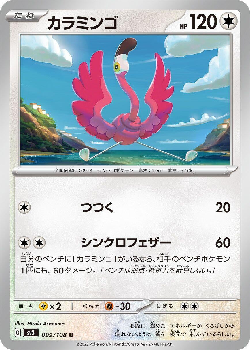 Image for Flamigo (SV3: Ruler of the Black Flame) (099/108) - Pokemon Japan