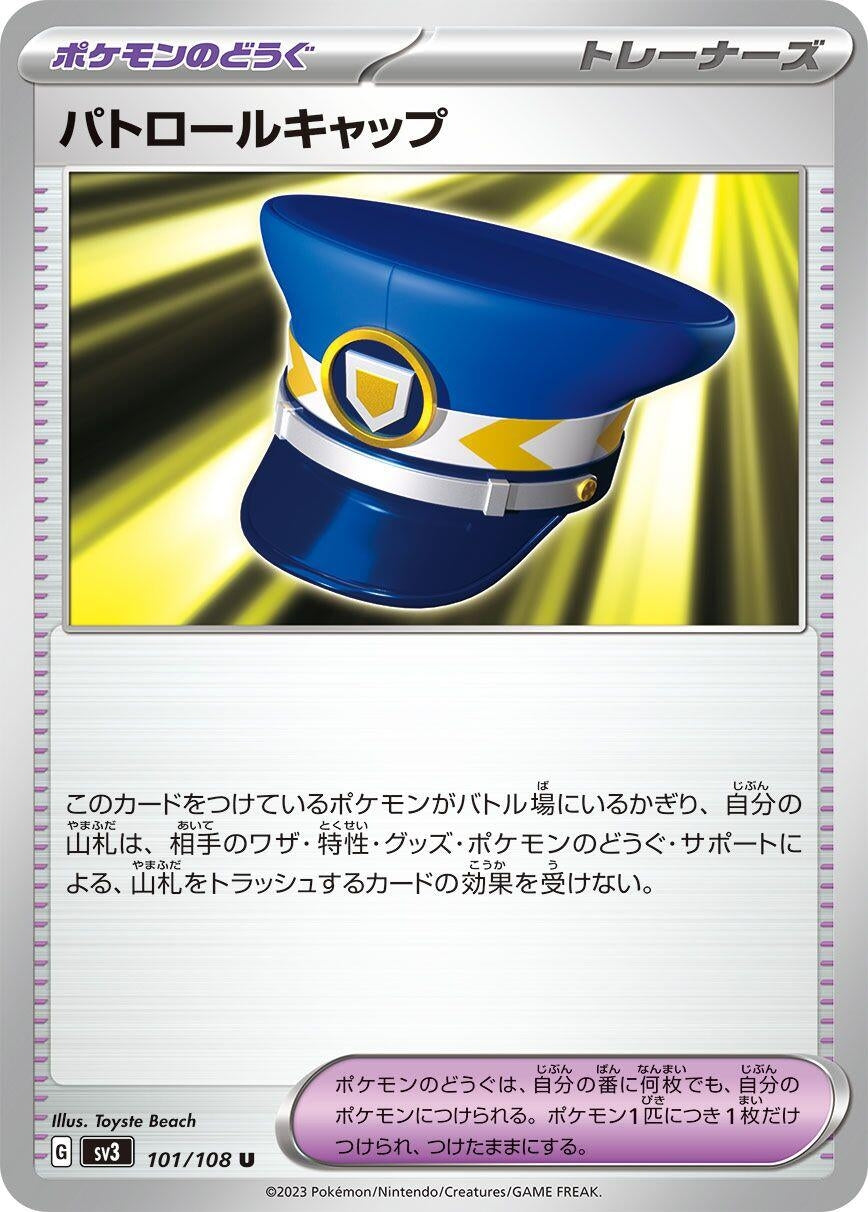 Image for Patrol Cap (SV3: Ruler of the Black Flame) (101/108) - Pokemon Japan