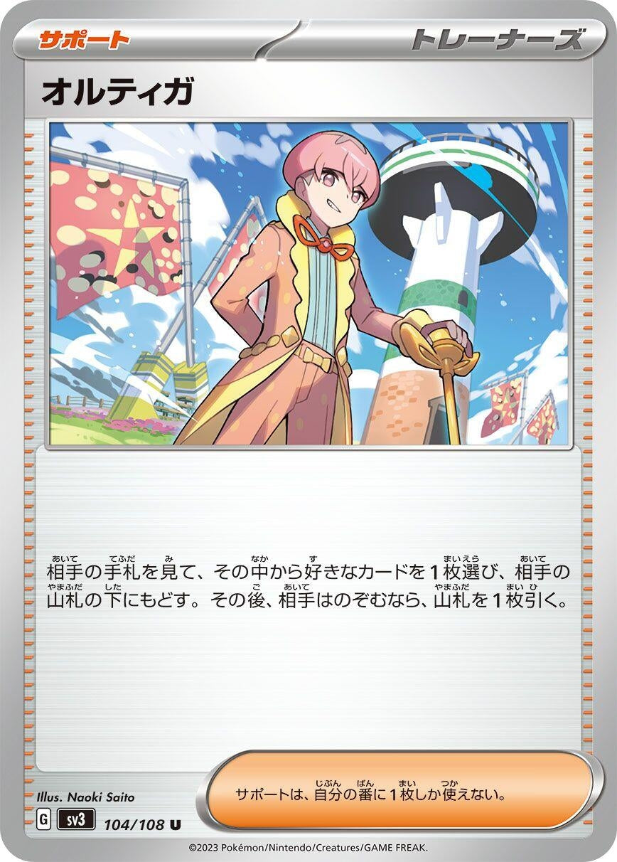 Image for Ortega (SV3: Ruler of the Black Flame) (104/108) - Pokemon Japan