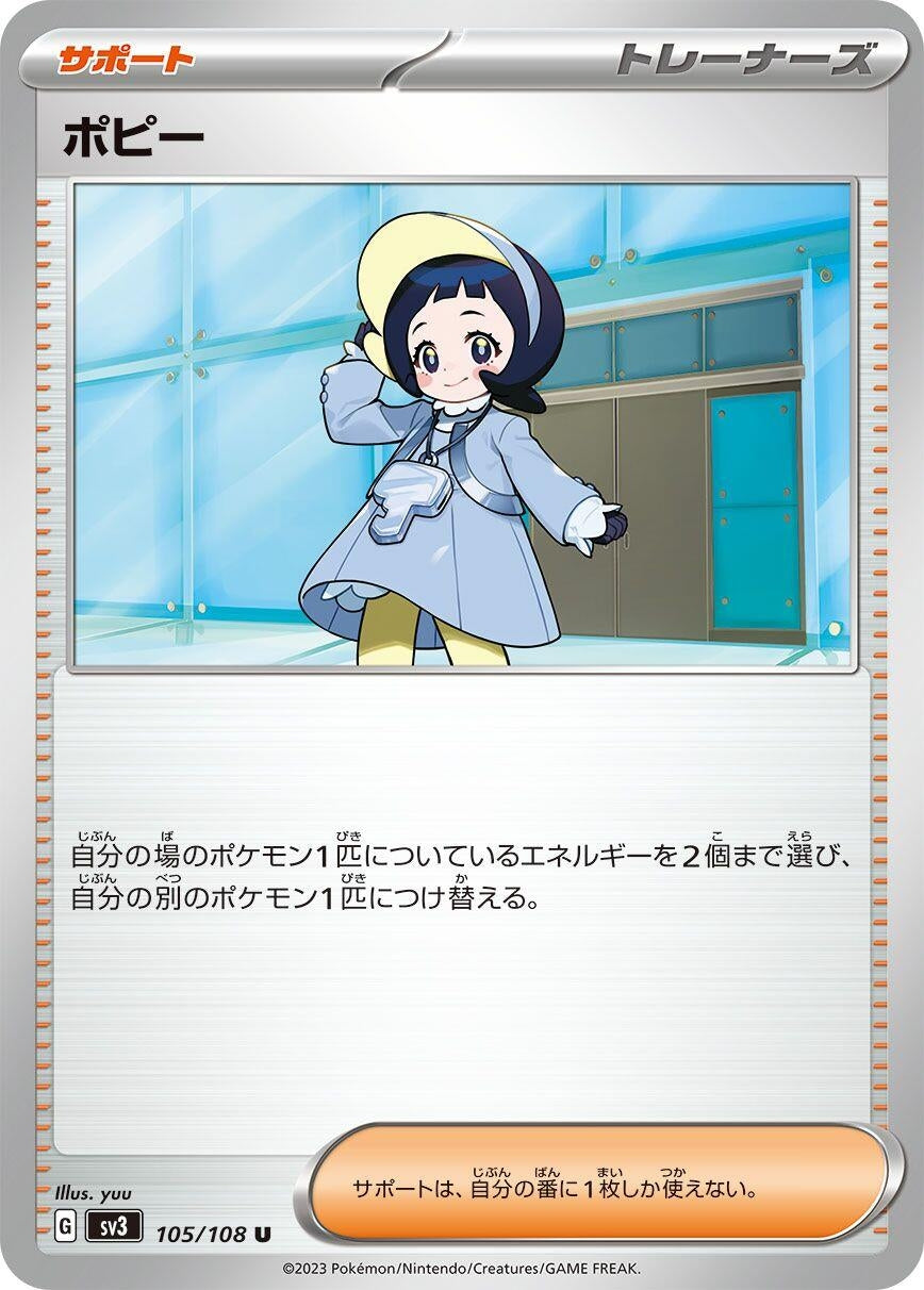 Image for Poppy (SV3: Ruler of the Black Flame) (105/108) - Pokemon Japan