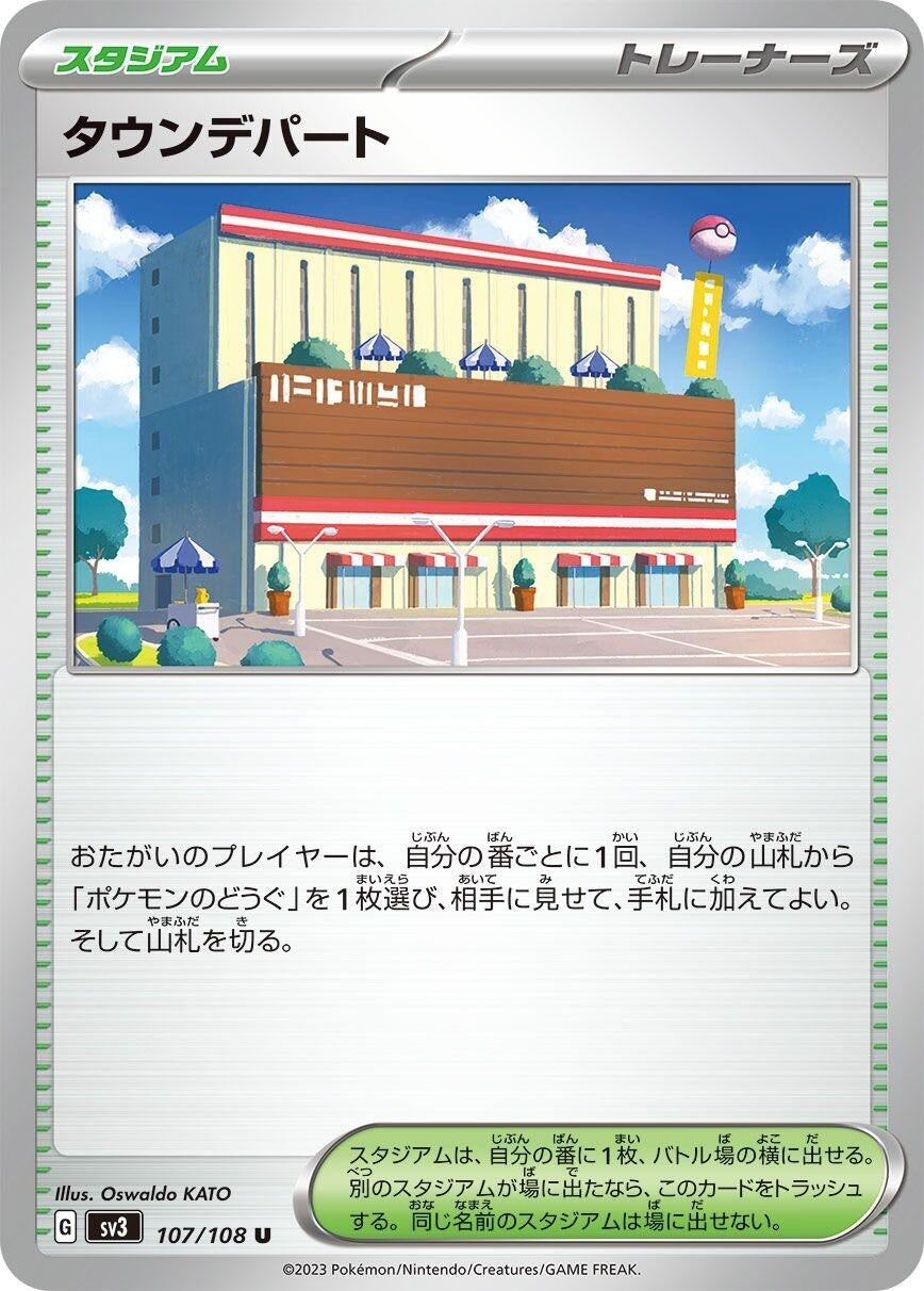 Image for Town Store (SV3: Ruler of the Black Flame) (107/108) - Pokemon Japan