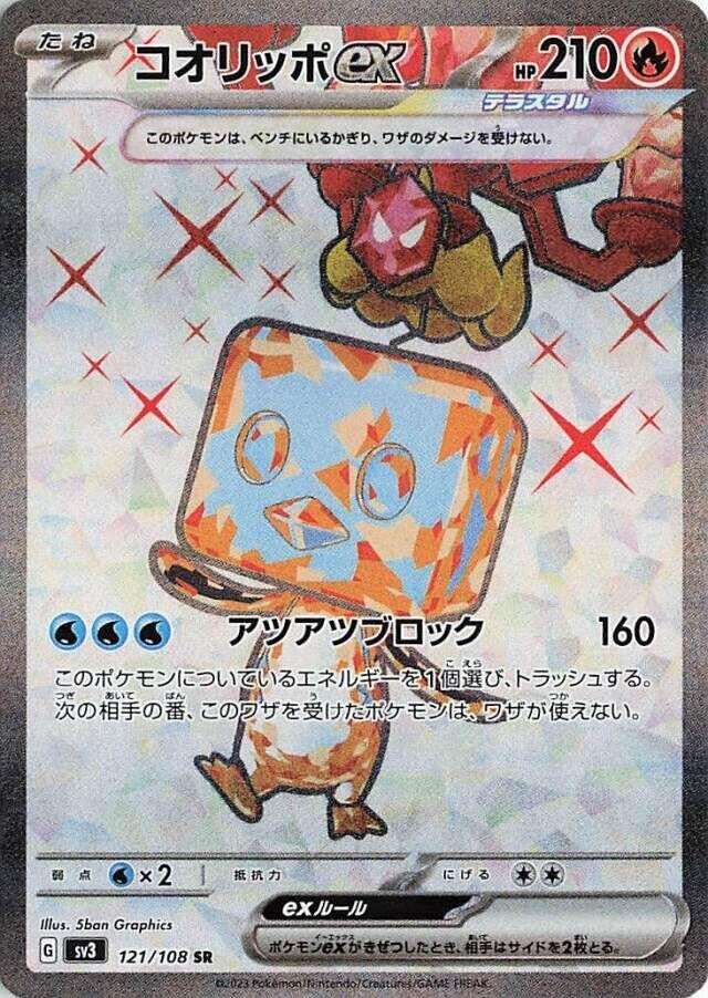 Image for Eiscue ex (SV3: Ruler of the Black Flame) (121/108) - Pokemon Japan