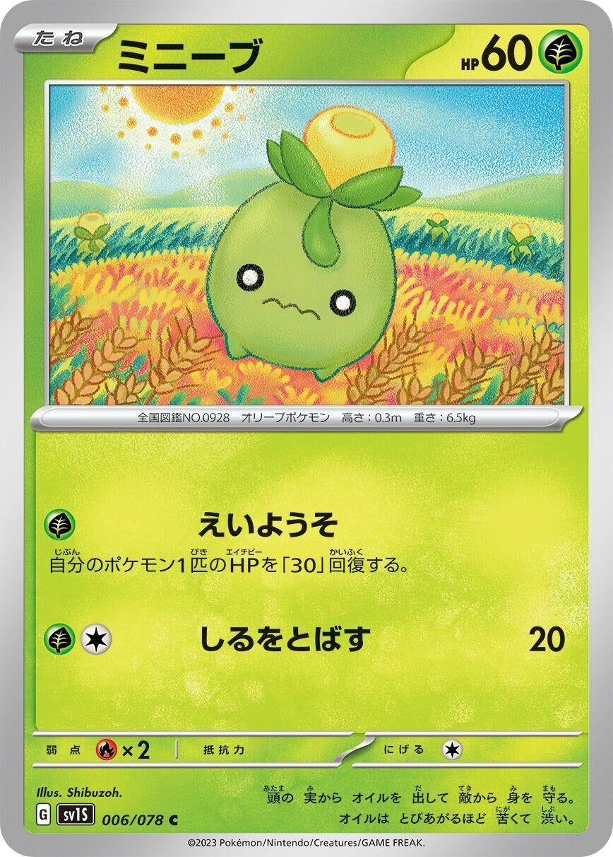 Image for Smoliv (SV1S: Scarlet ex) (006/078) - Pokemon Japan