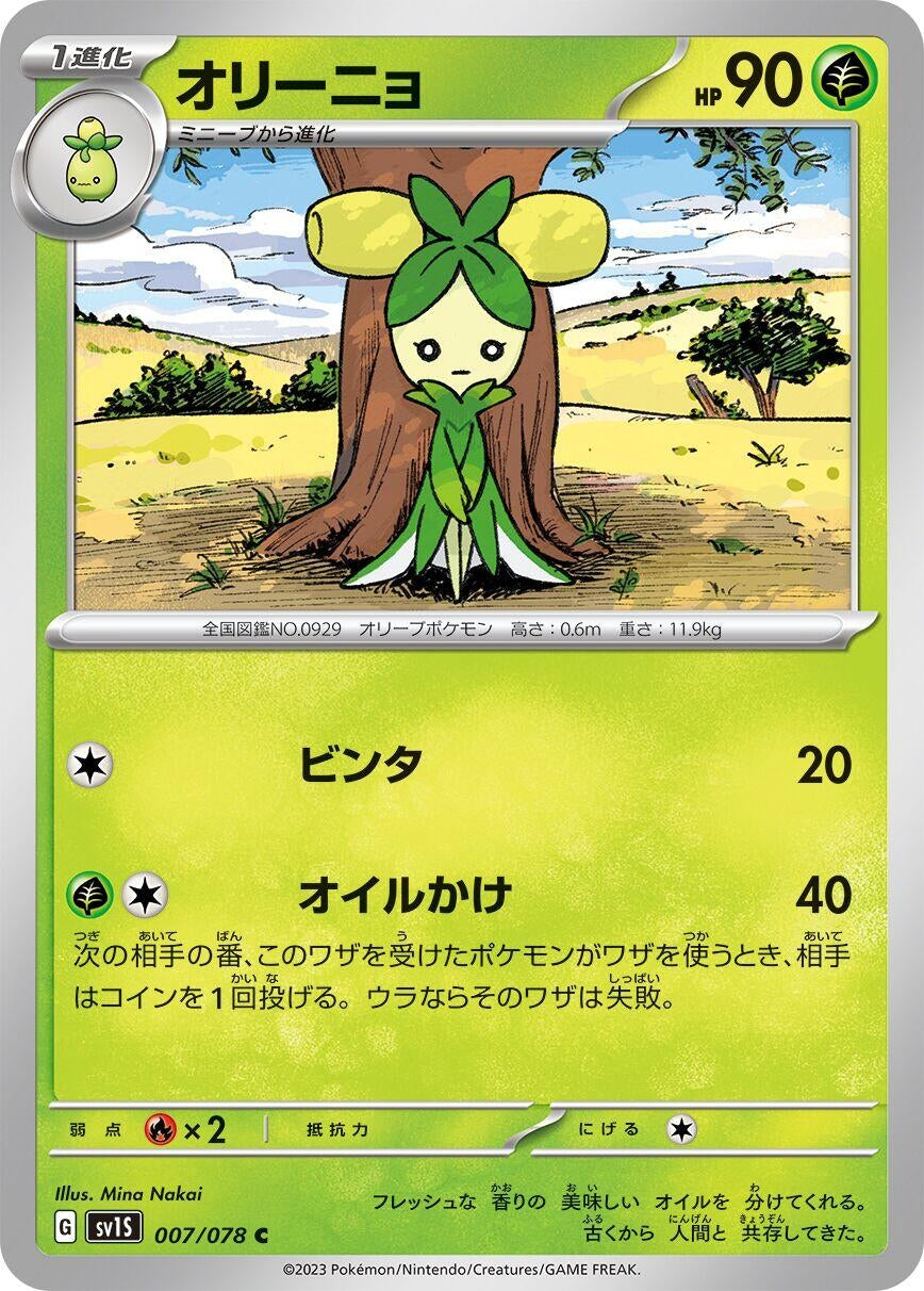 Image for Dolliv (SV1S: Scarlet ex) (007/078) - Pokemon Japan