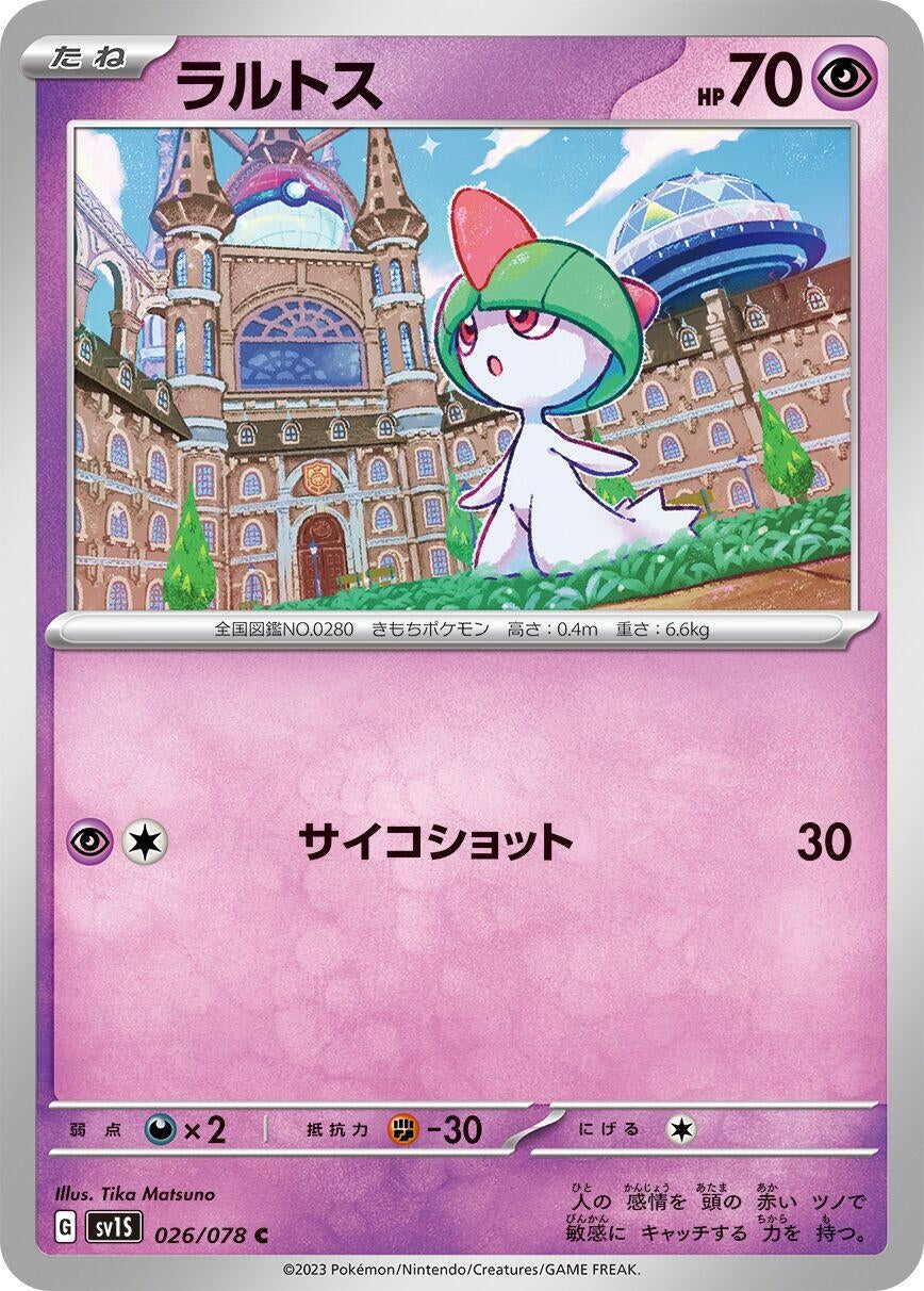 Image for Ralts (SV1S: Scarlet ex) (026/078) - Pokemon Japan