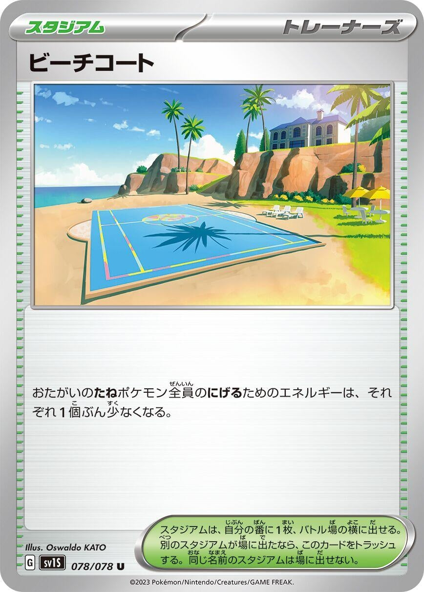 Image for Beach Court (SV1S: Scarlet ex) (078/078) - Pokemon Japan