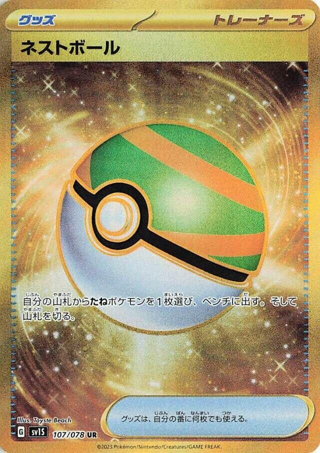 Image for Nest Ball (SV1S: Scarlet ex) (107/078) - Pokemon Japan