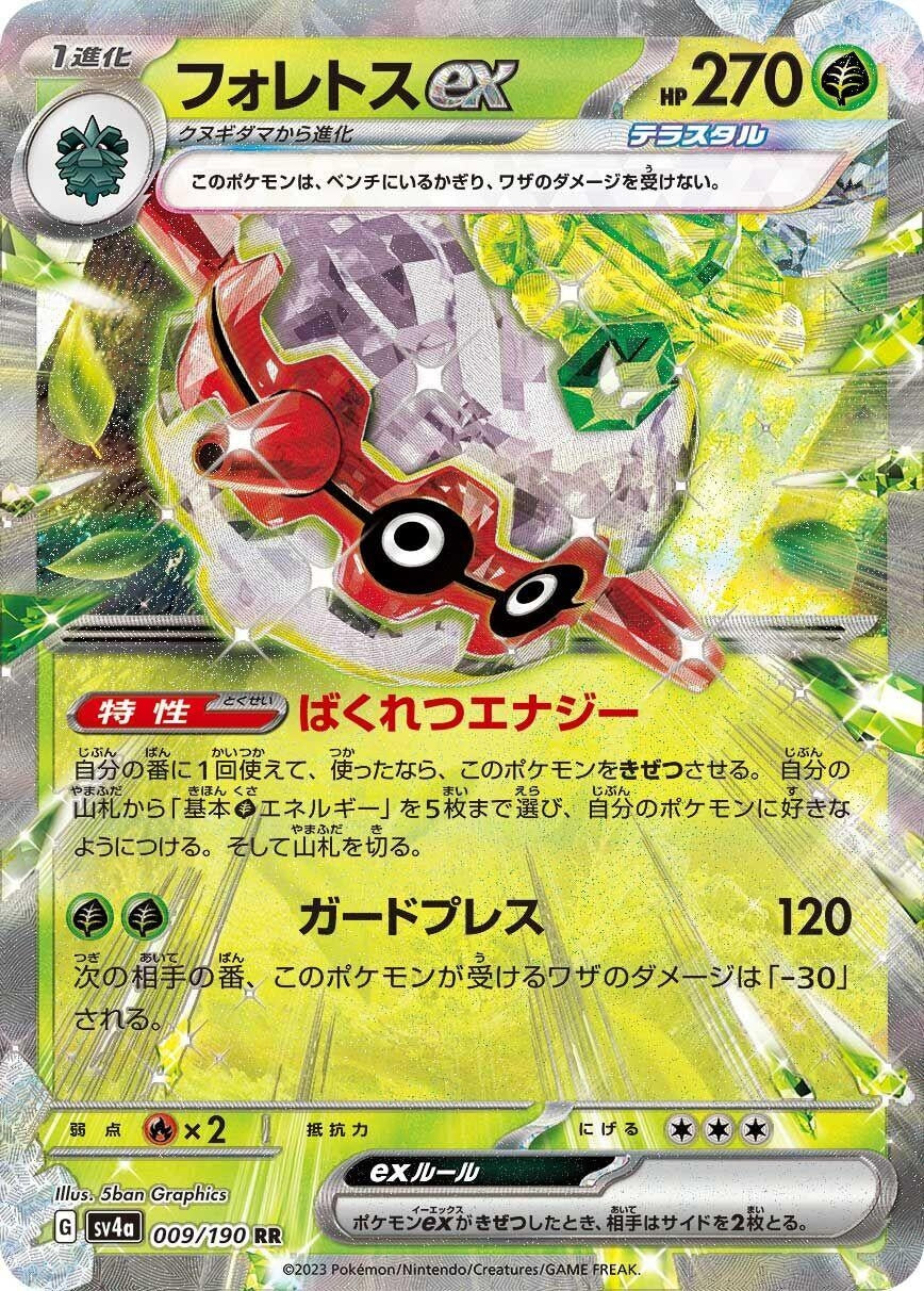 Image for Forretress ex (SV4a: Shiny Treasure ex) (009/190) - Pokemon Japan