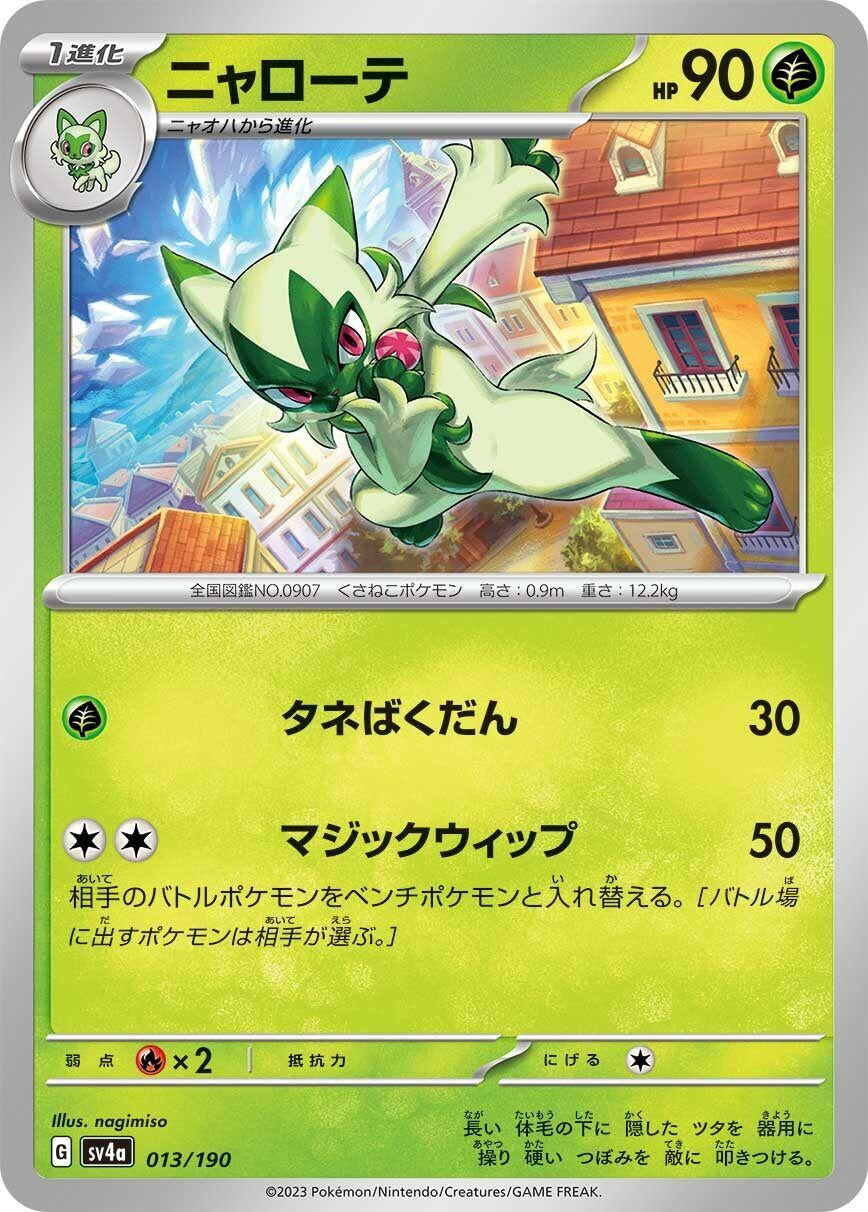 Image for Floragato - Pokemon Japan