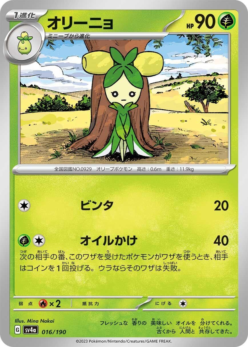 Image for Dolliv - Pokemon Japan