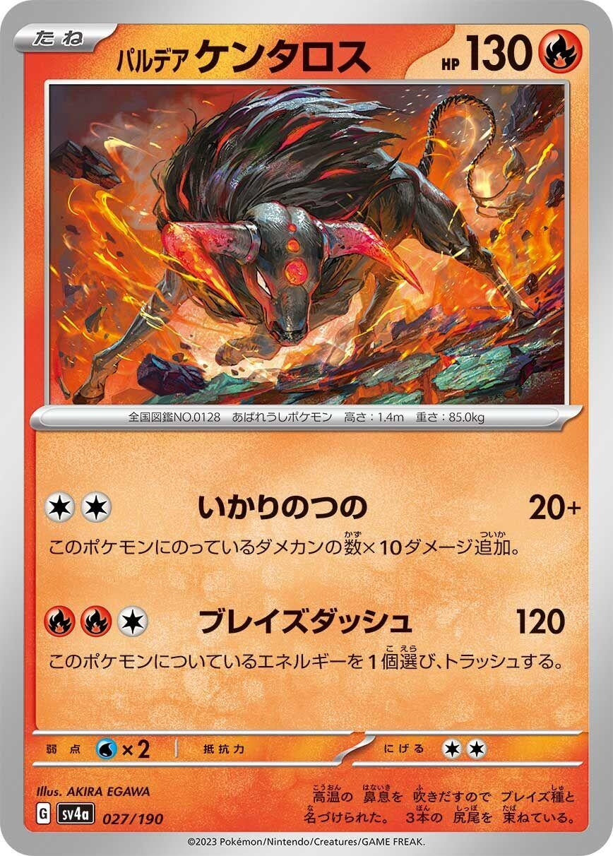 Image for Paldean Tauros - Pokemon Japan