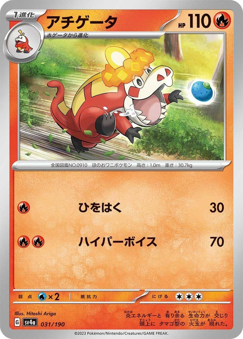 Image for Crocalor - Pokemon Japan