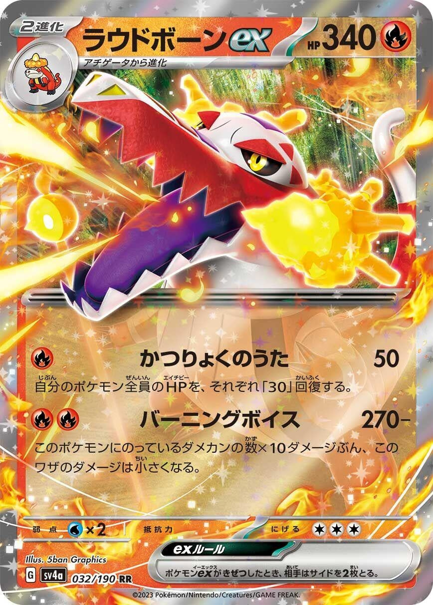 Image for Skeledirge ex (SV4a: Shiny Treasure ex) (032/190) - Pokemon Japan