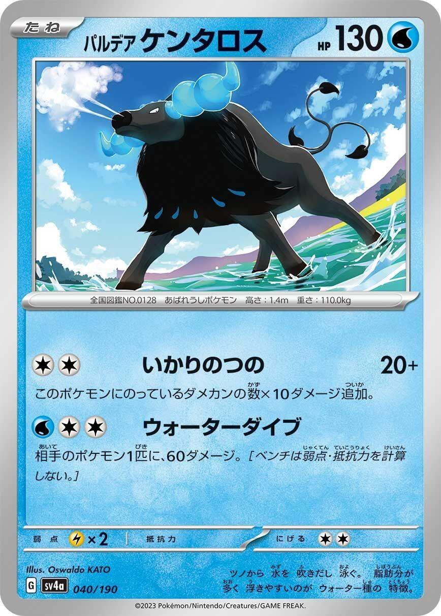 Image for Paldean Tauros - Pokemon Japan