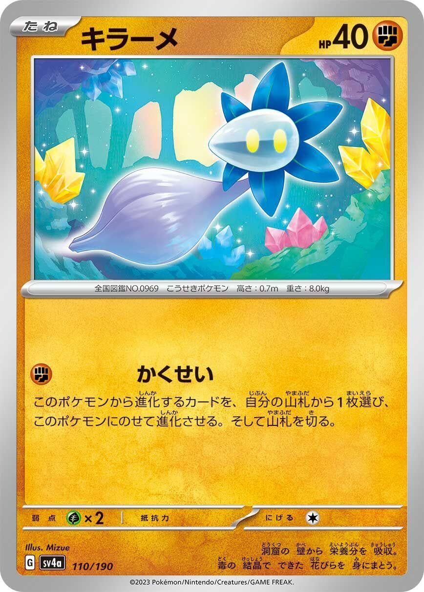 Image for Glimmet - Pokemon Japan