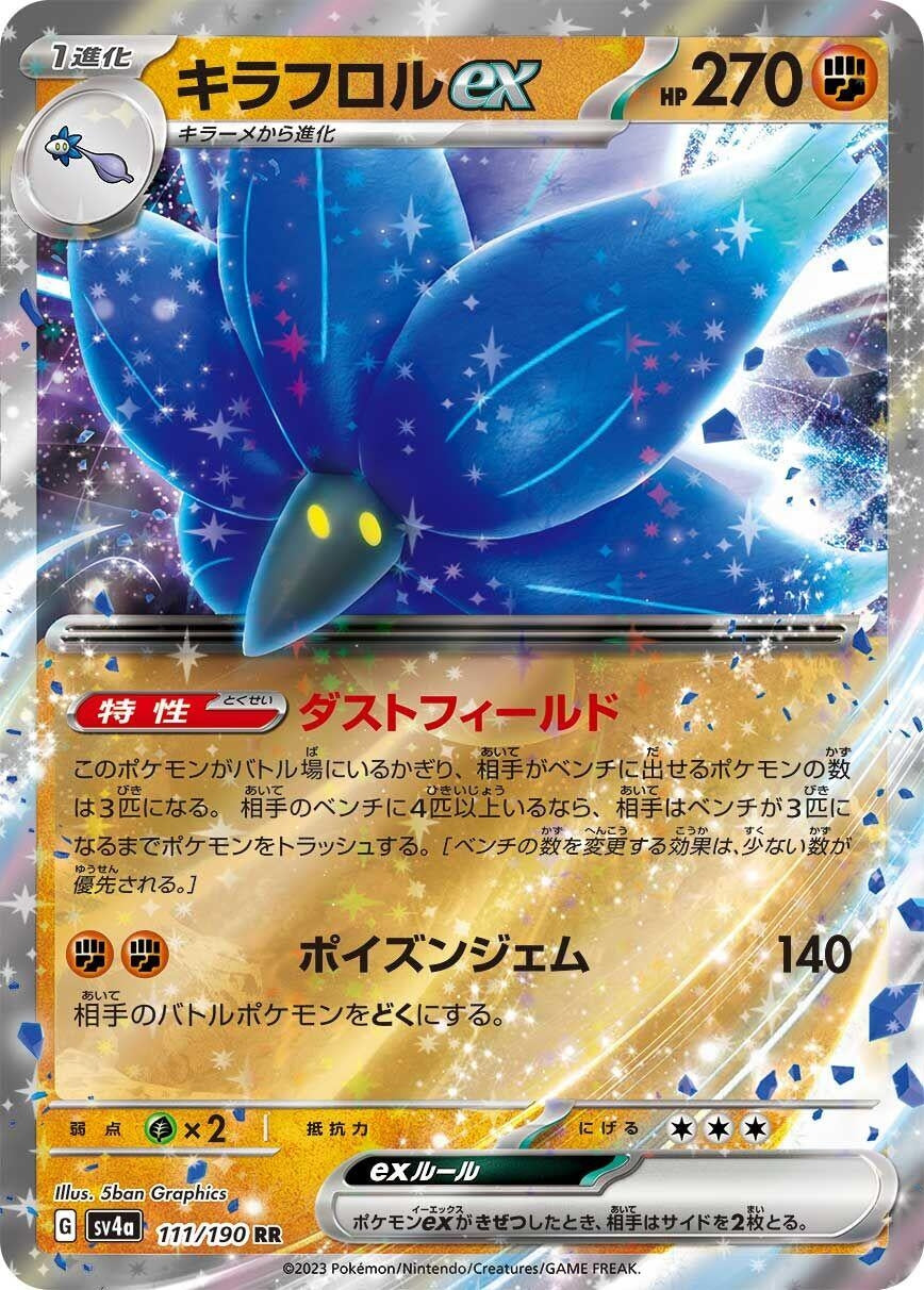 Image for Glimmora ex (SV4a: Shiny Treasure ex) (111/190) - Pokemon Japan