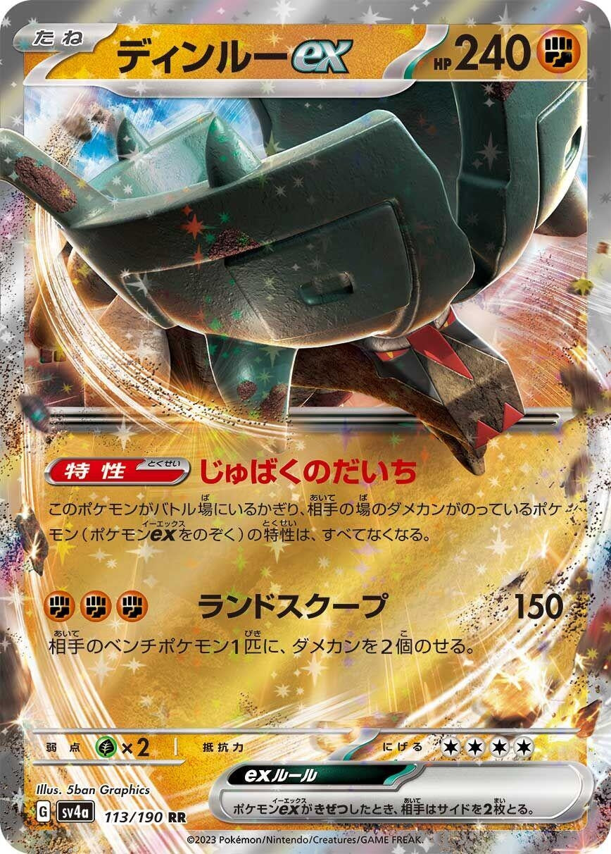 Image for Ting-Lu ex (SV4a: Shiny Treasure ex) (113/190) - Pokemon Japan