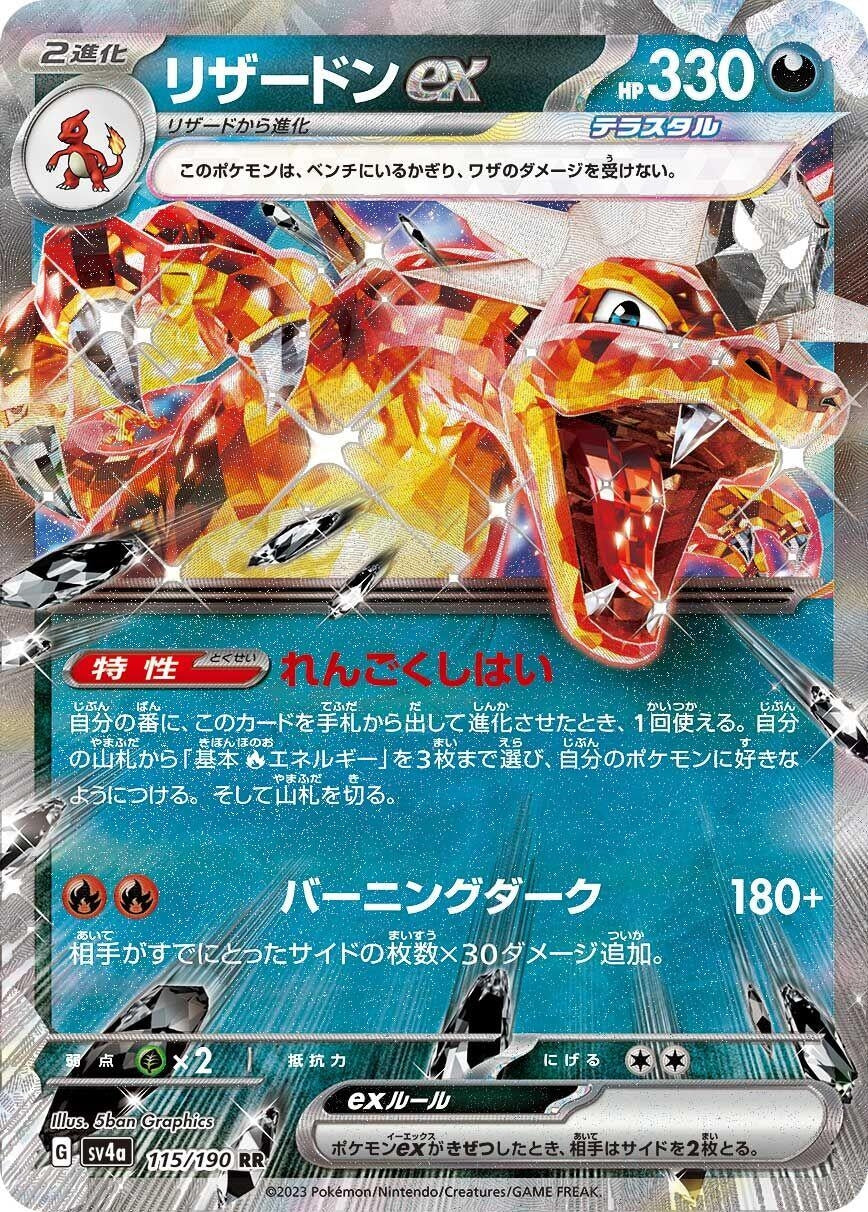 Image for Charizard ex (SV4a: Shiny Treasure ex) (115/190) - Pokemon Japan
