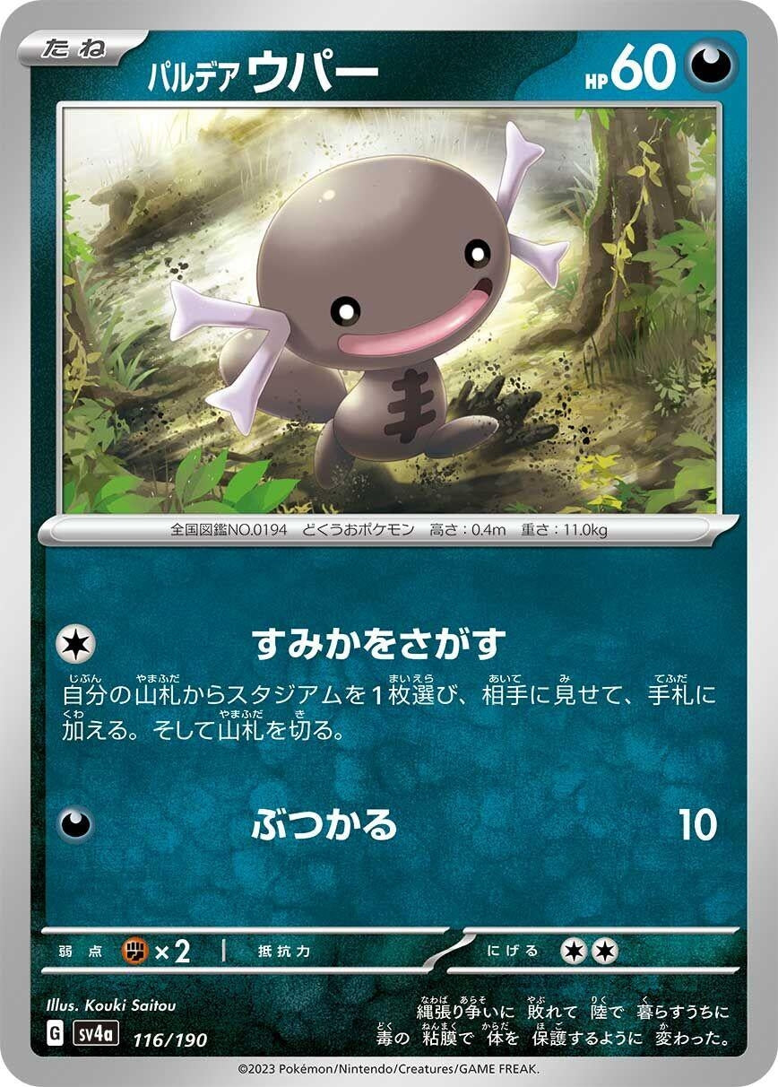 Image for Paldean Wooper - Pokemon Japan