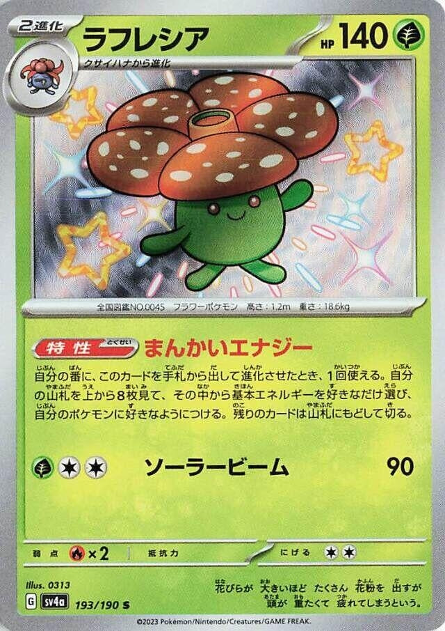 Image for Vileplume (SV4a: Shiny Treasure ex) (193/190) - Pokemon Japan