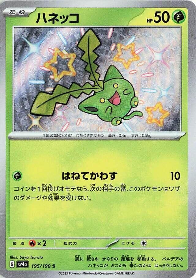 Image for Hoppip (SV4a: Shiny Treasure ex) (195/190) - Pokemon Japan
