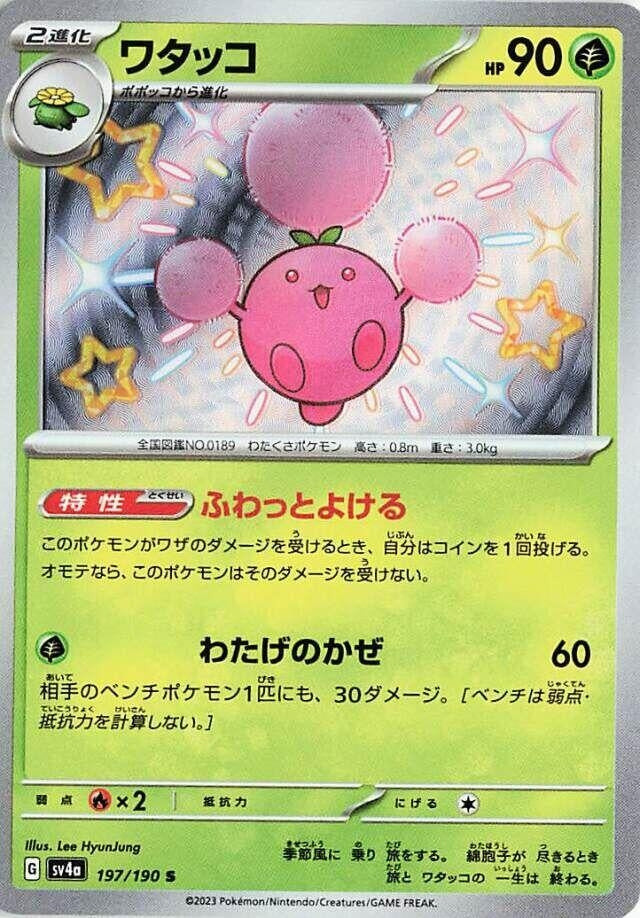 Image for Jumpluff (SV4a: Shiny Treasure ex) (197/190) - Pokemon Japan