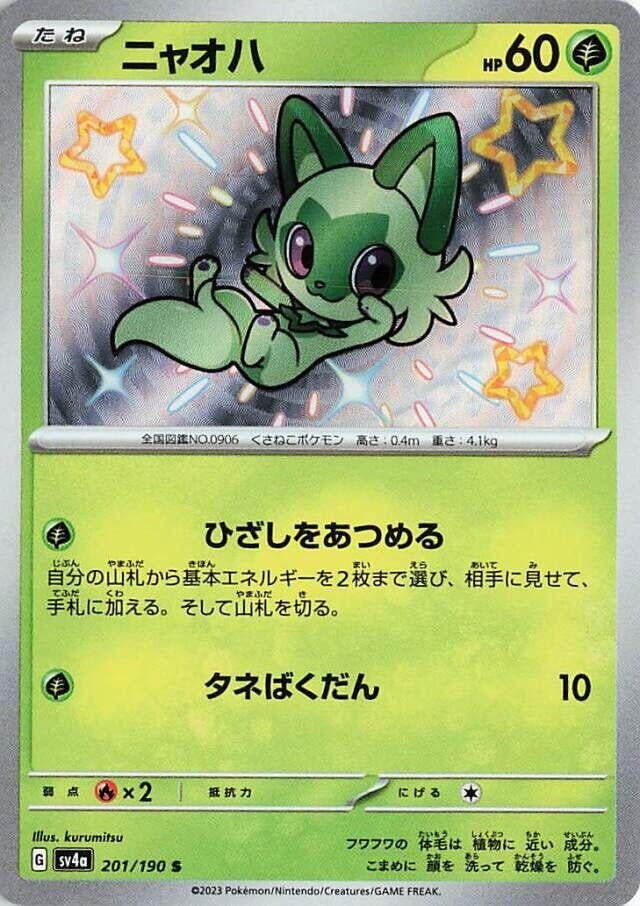 Image for Sprigatito (SV4a: Shiny Treasure ex) (201/190) - Pokemon Japan