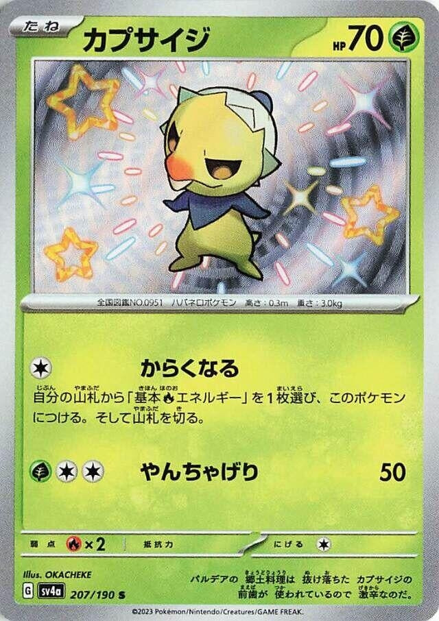 Image for Capsakid (SV4a: Shiny Treasure ex) (207/190) - Pokemon Japan