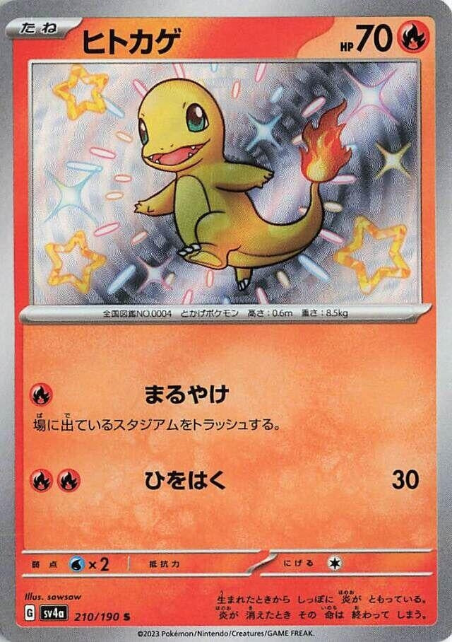 Image for Charmander (SV4a: Shiny Treasure ex) (210/190) - Pokemon Japan