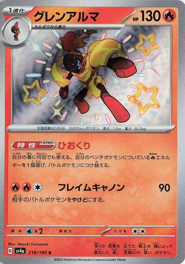Image for Armarouge (SV4a: Shiny Treasure ex) (218/190) - Pokemon Japan