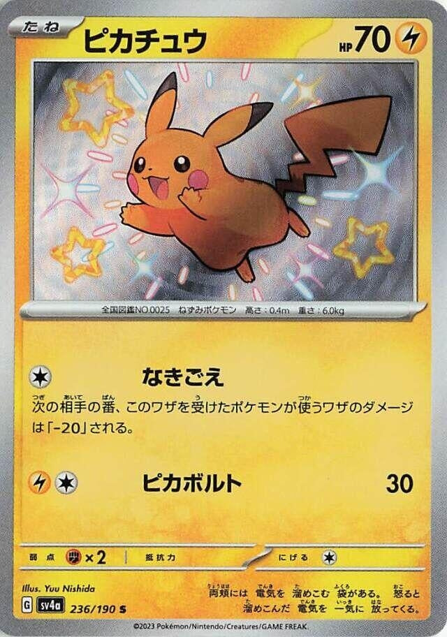 Image for Pikachu (SV4a: Shiny Treasure ex) (236/190) - Pokemon Japan