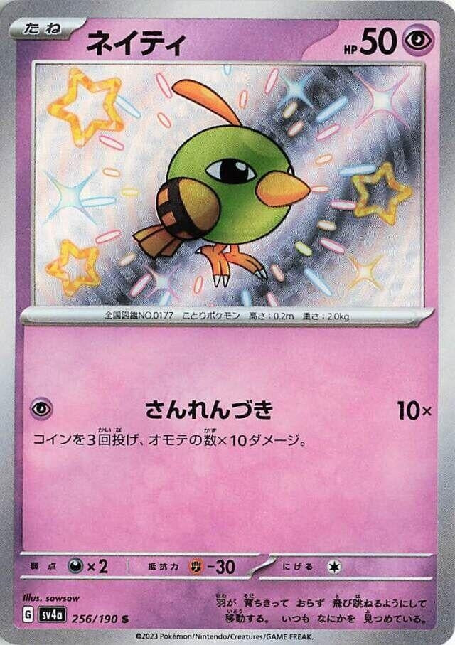 Image for Natu (SV4a: Shiny Treasure ex) (256/190) - Pokemon Japan